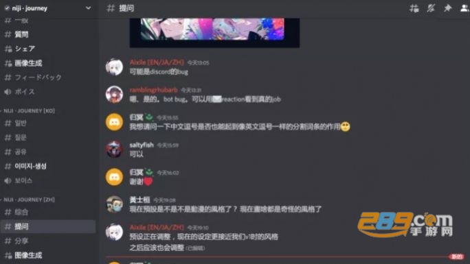 niji·journey ai绘画生成器下载2023最新版v1.0.0最新版