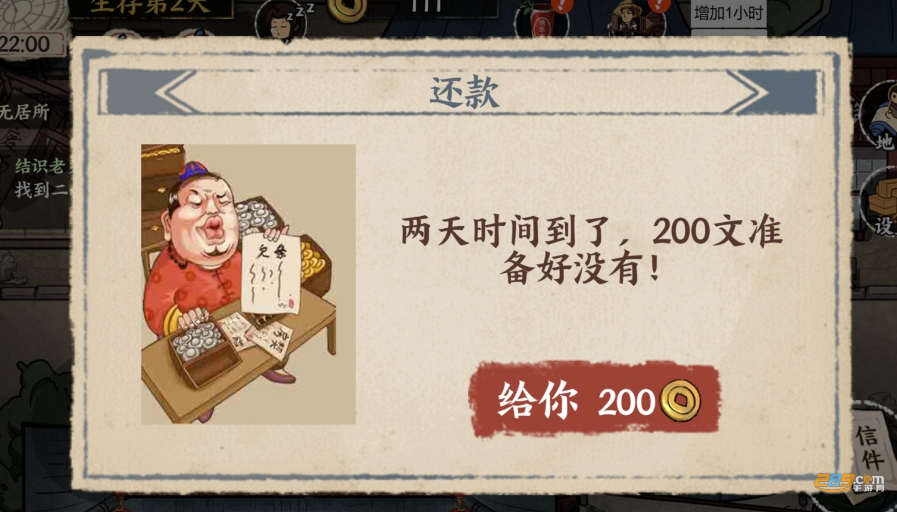 我在唐朝打工正版免费下载2023最新版v1.0安卓版