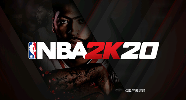 nba2k20手游免费版