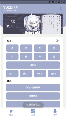 罕见盒V7.0正版