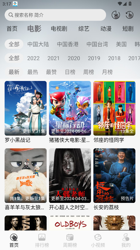 星河追剧破解版 1.0.0安卓版