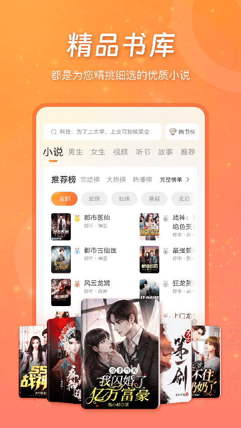 锦书小说