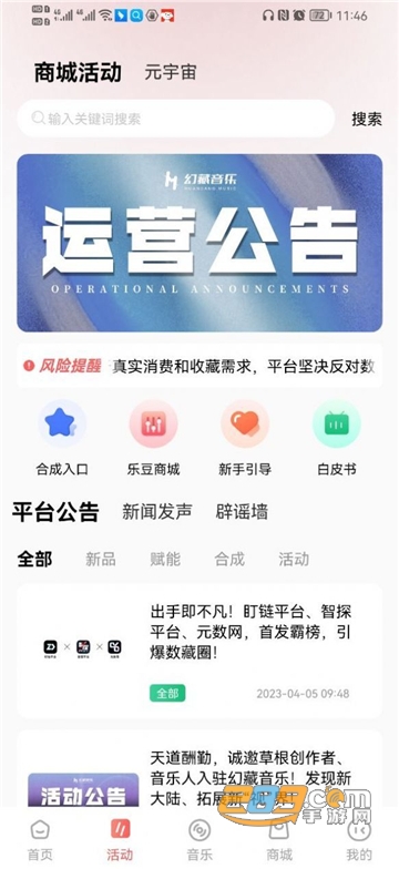 幻藏音乐下载2023最新版v1.0.131安卓版