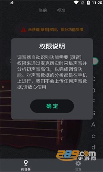 古琴调音大师app免费版下载2023最新版v1.0.0安卓版