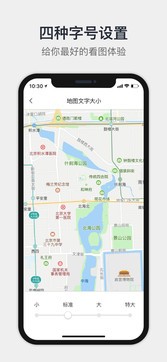 高德地图下载导航