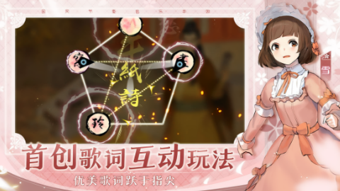 阳春艺曲手游官方版