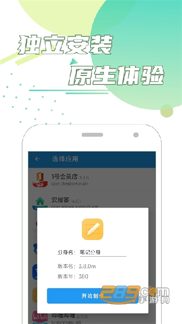 团团分身app最新手机免费版v2.7.1安卓版