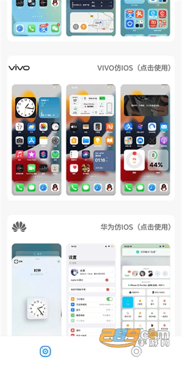 主题库pro仿苹果免费版下载安装2023安卓最新版v9.2.9安卓免费版
