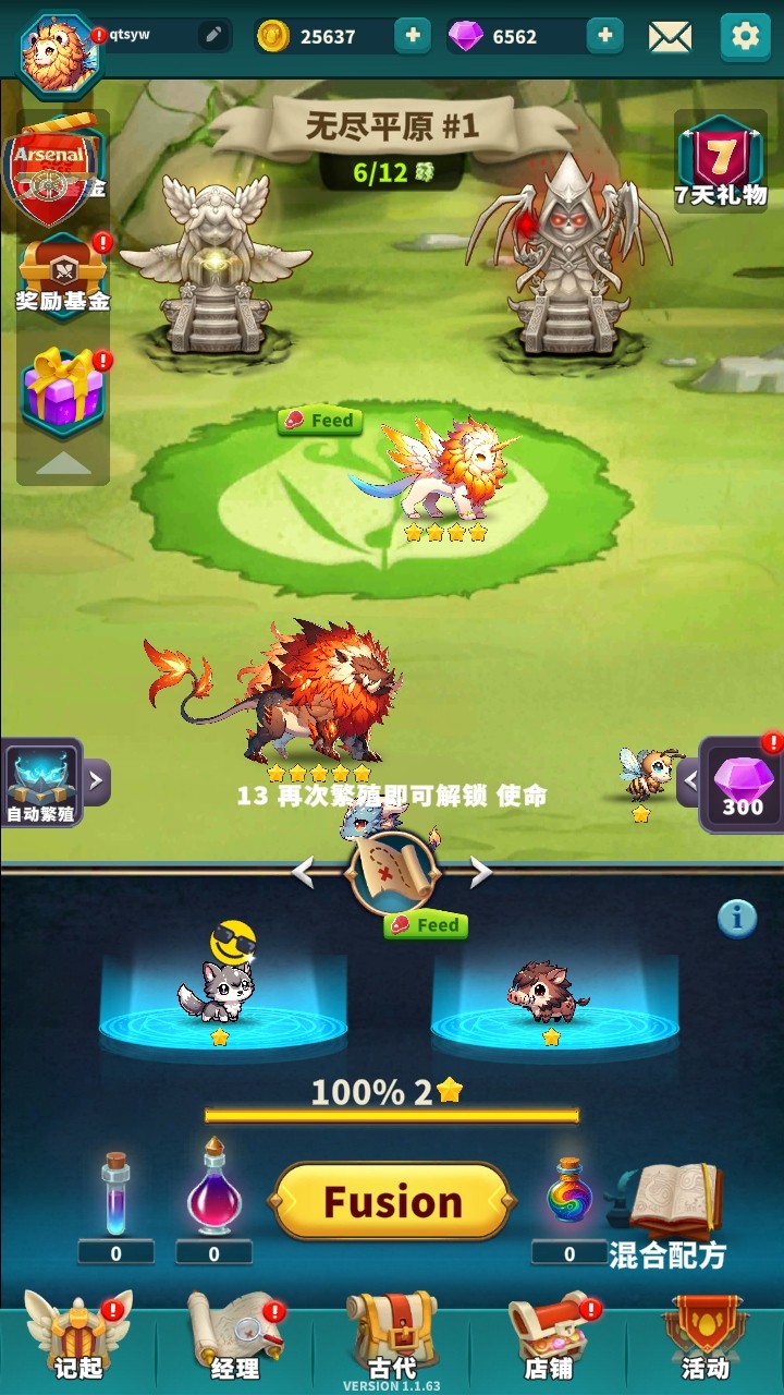 大师融合怪物战争手游(Master Fusion : Monster War) 大师融合怪物战争手游(Master Fusion : Monster War)