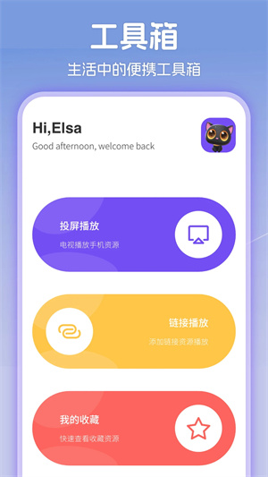影视仓手机版