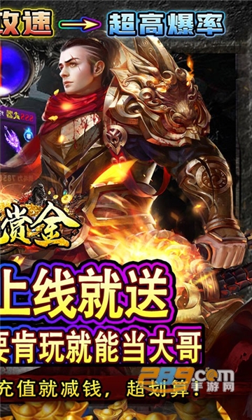 猎魔赏金送首充亿爆刀高爆变态版v1.0.25卓版