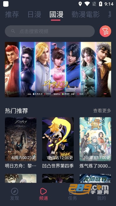 樱花动漫app下载免费官方2024最新版v1.5.6.8 安卓版