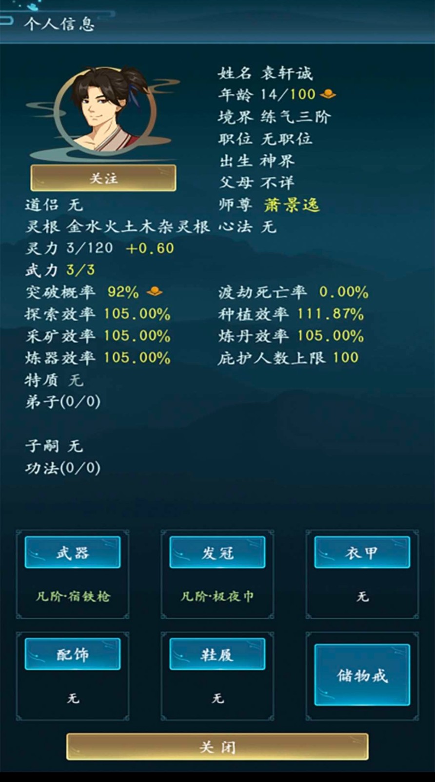 修仙四万年免内购版
