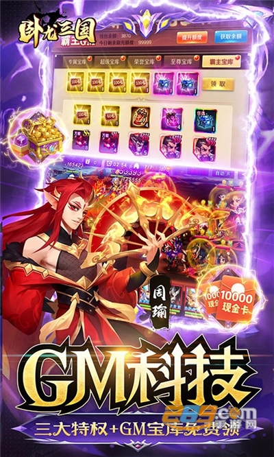 卧龙三国手游官方版送魔化张飞v1.00官方版