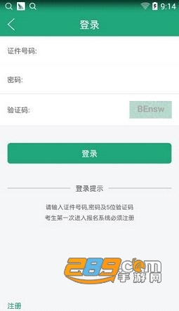 辽宁学考app报名下载安卓2024最新版本v2.7.8手机版