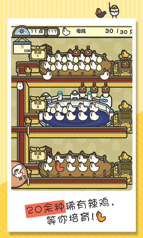 一群小辣鸡 1.0.0安卓版