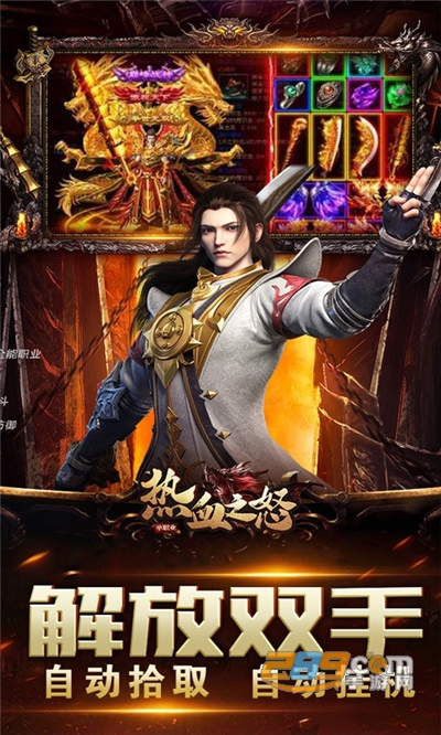 热血之怒下载最新高爆光柱无限刀v1.0.5最新版