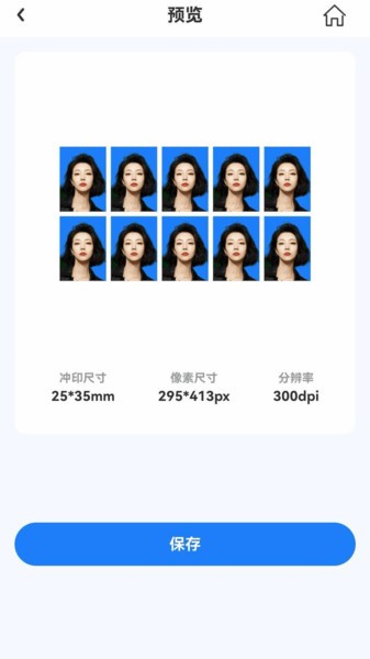 一个证件照