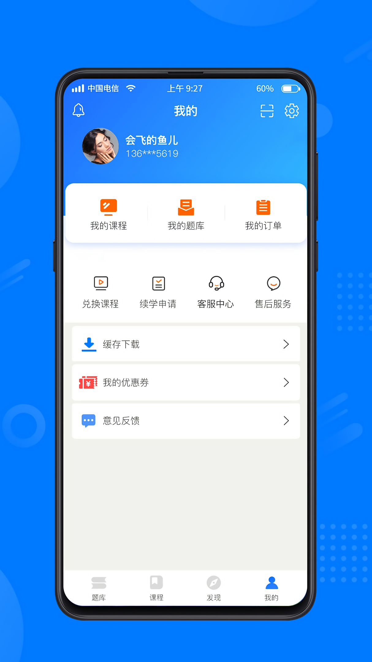 天一网校