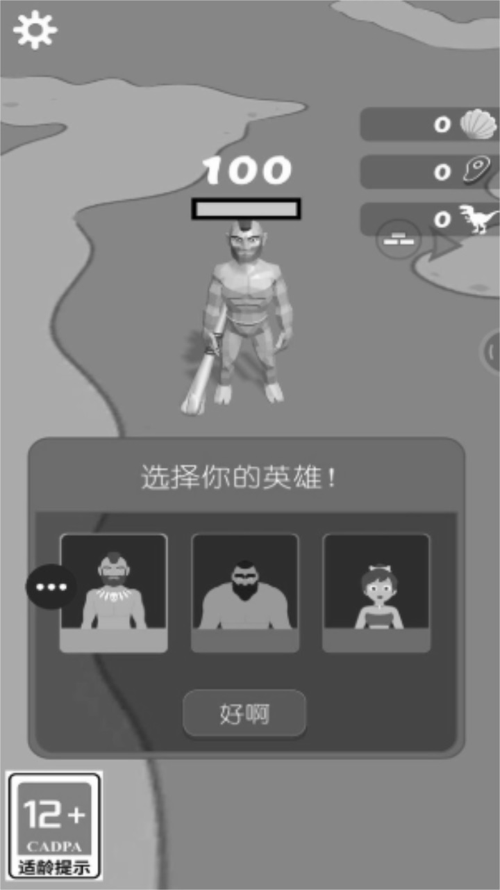 我的恐龙王国中文版 1.0.1最新版