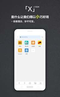 X浏览器app