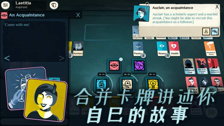 异教徒模拟器(Cultist Simulator)