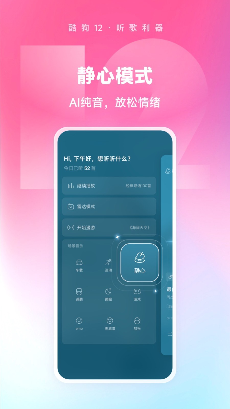 酷狗免费听歌下载2024