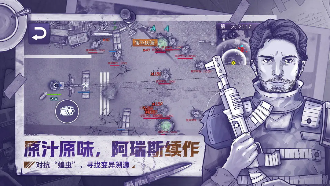 阿瑞斯病毒2内置mod菜单