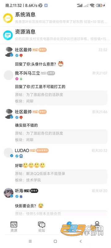 落叶社区app手机版下载2023最新版