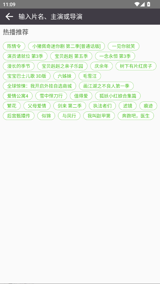 影时代 6.0安卓版