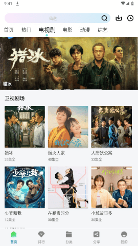 雪豹视频去广告版