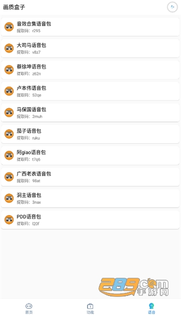 cchzpro画质盒子下载安卓2023最新版v1.7.0手机版