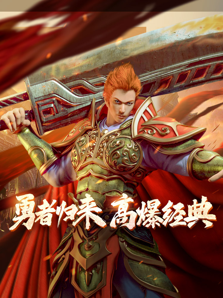 自由之刃魂环攻速版最新版