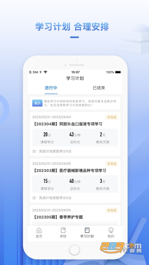 正正学堂app官方版下载2023最新版v1.0.0安卓版