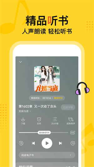 得间免费阅读小说极速版