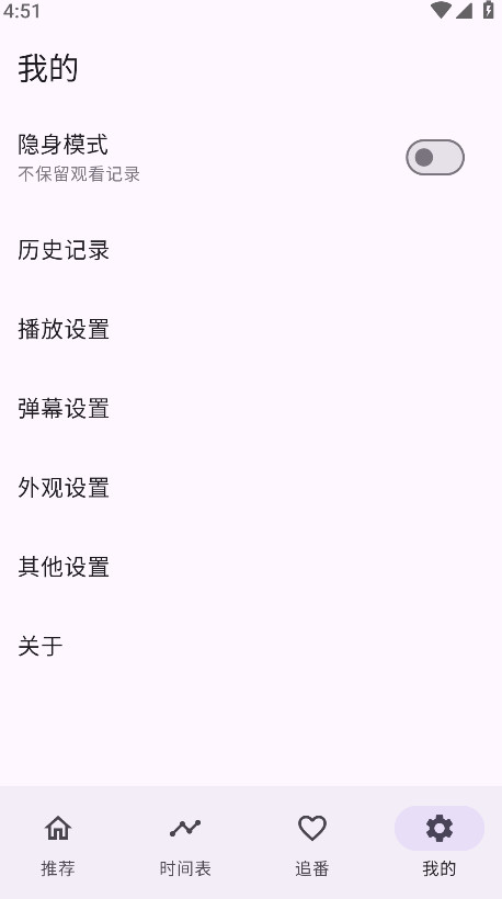 一个动漫官方版 1.3.8安卓版