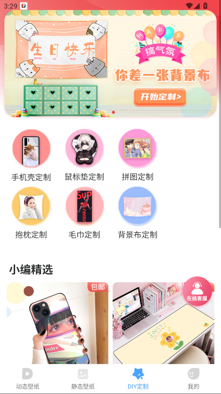 小鸟壁纸会员解锁版 3.0.2安卓版