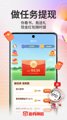 追书神器