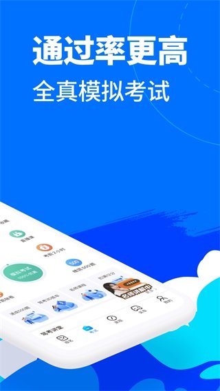 驾考宝典破解版2024