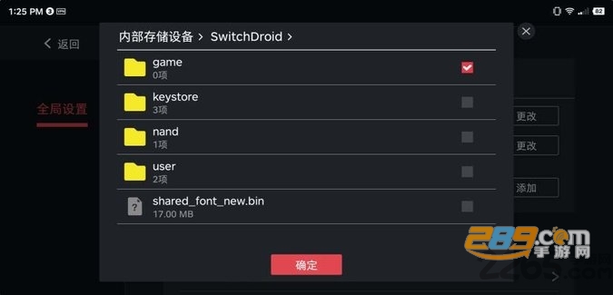 蛋蛋模拟器一键安装器下载官方最新版(Egg NS)v4.1.6手机版
