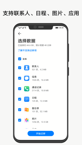 华为手机克隆鸿蒙版