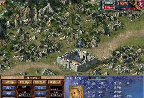 三国群英传7手机版