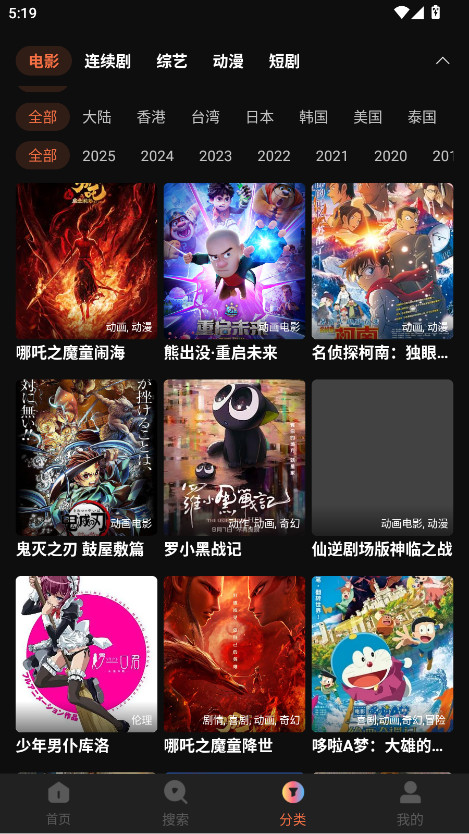 清风视频免费观看全部电视剧 1.6.0.0安卓版