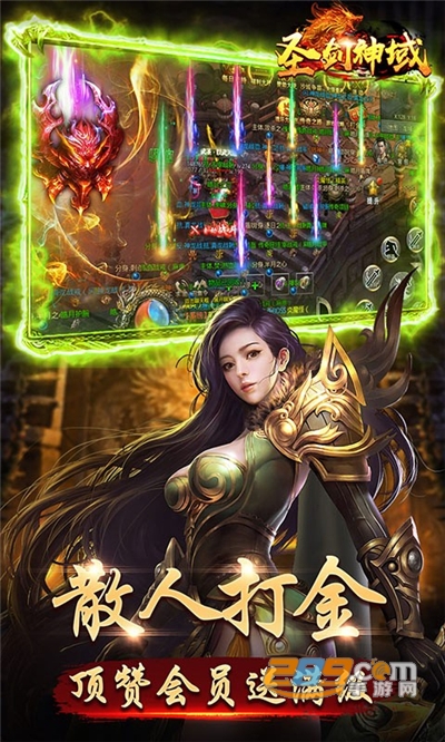 圣剑神域手游新魂环冰雪版v1.0.0官方版
