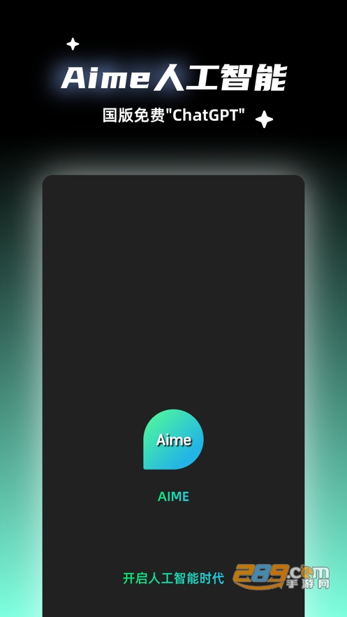Aime人工智能聊天app下载2023最新版v1.0.0安卓版