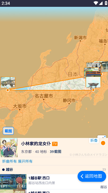 anitabi动画巡礼地图官方版