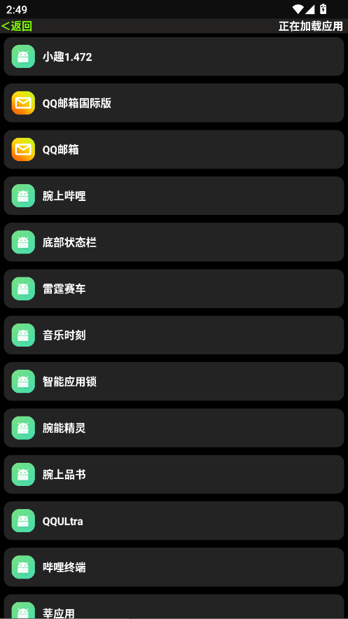 小趣空间手表版apk 1.481最新版
