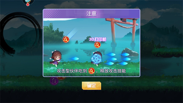 弹幕幻想游戏