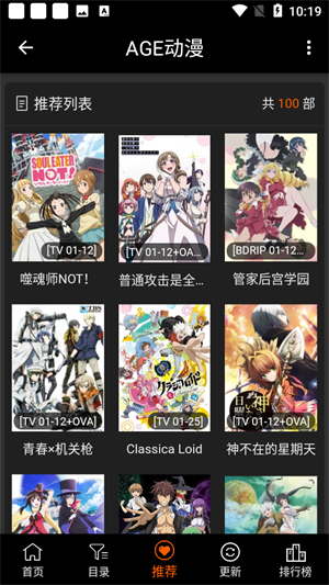 age动漫app免费下载正版