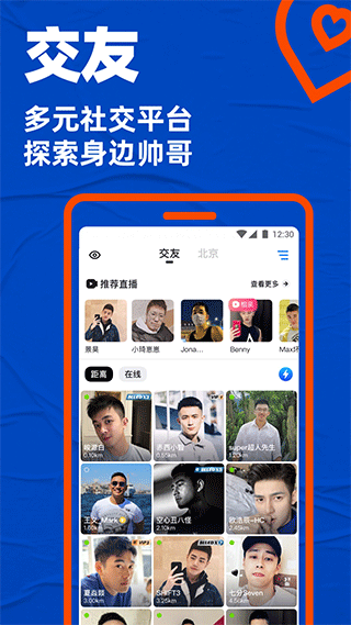blued最新版本2024